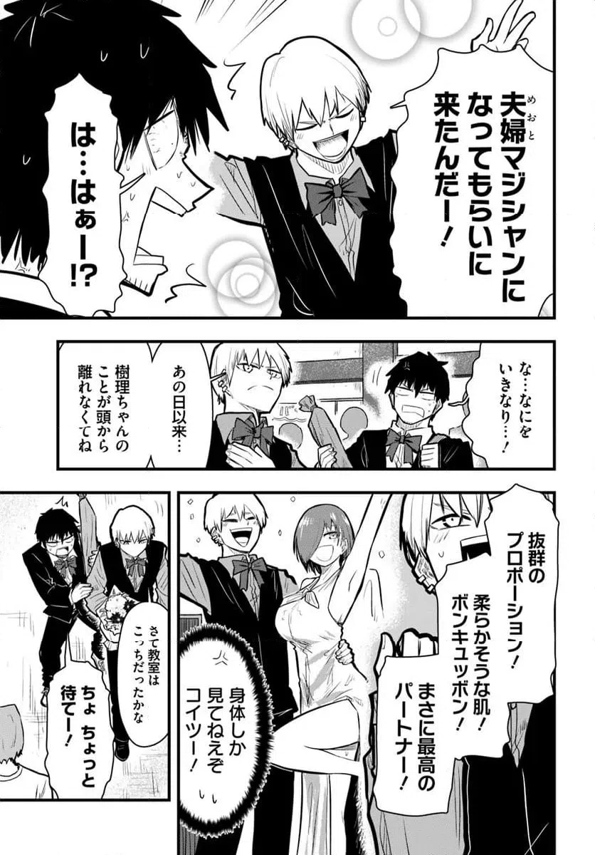 ページ 3 — 第33話