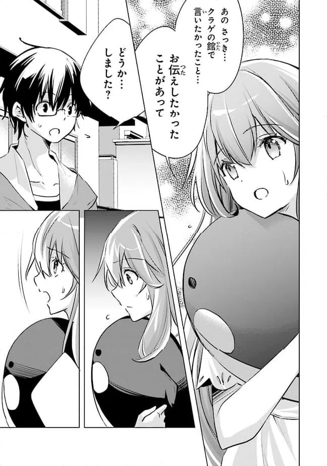 ページ 15 — 第7話