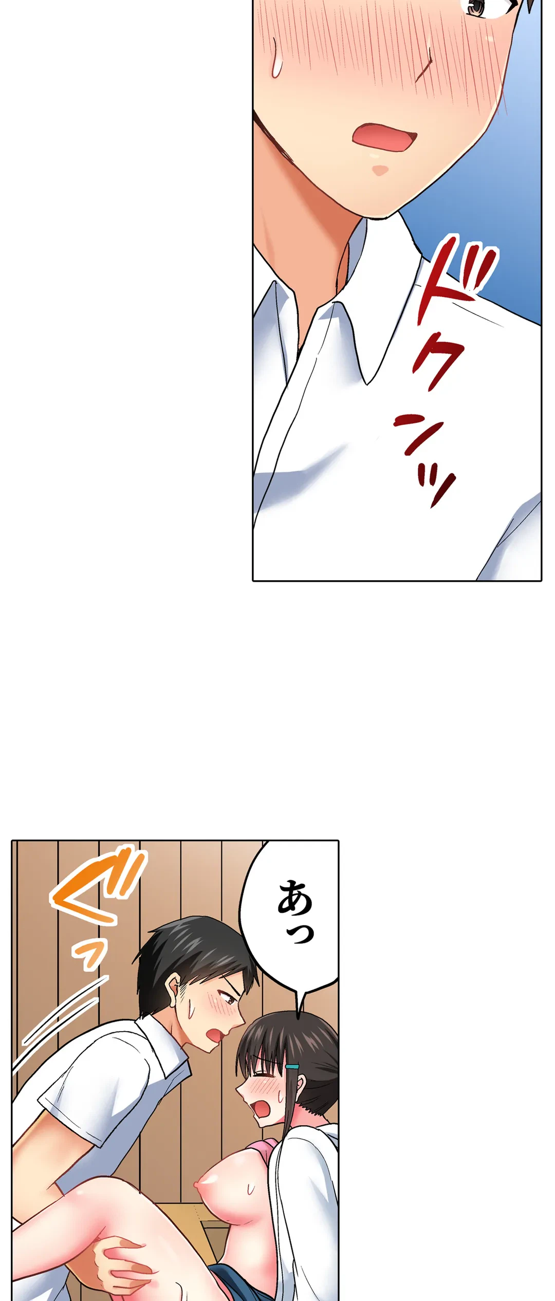 ページ 21 — 第47話