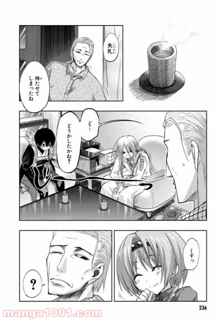 ページ 18 — 第9話