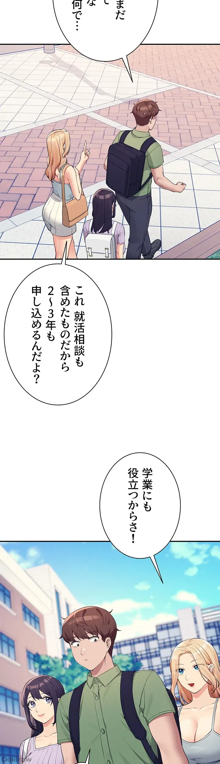 ページ 7 — 第81話