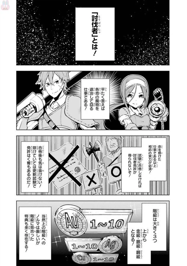 ページ 22 — 第4話