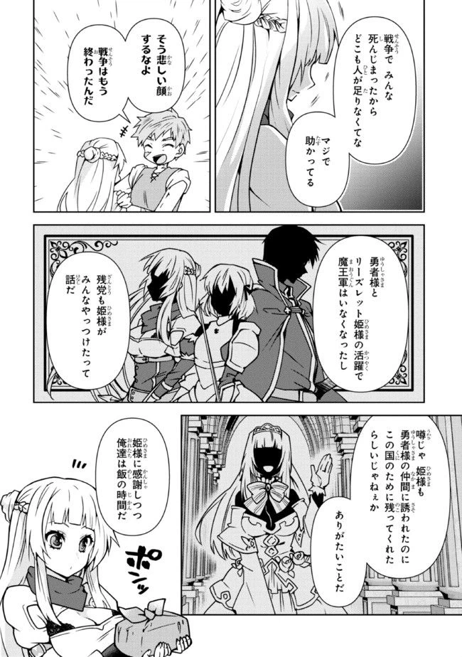 ページ 10 — 第1.1話