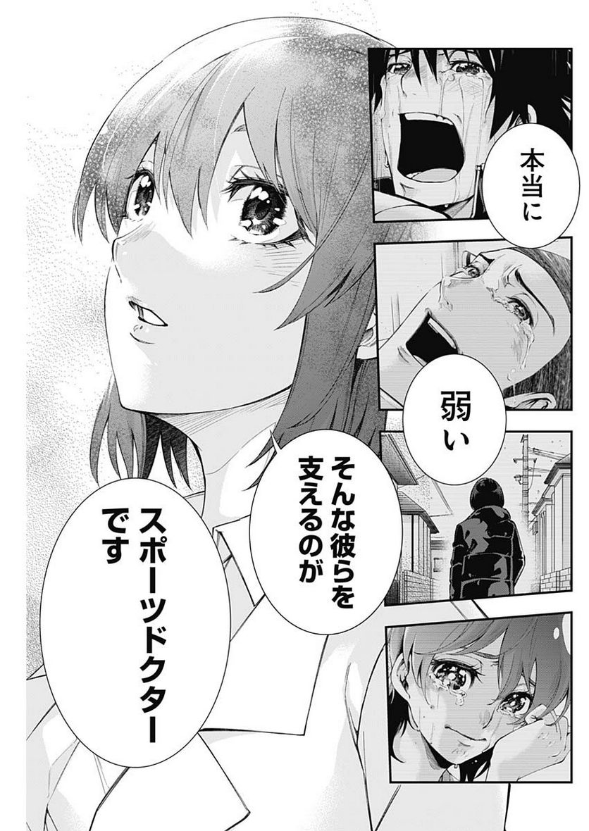 ページ 13 — 第74話