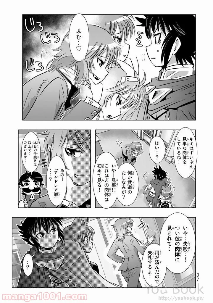 ページ 35 — 第5話