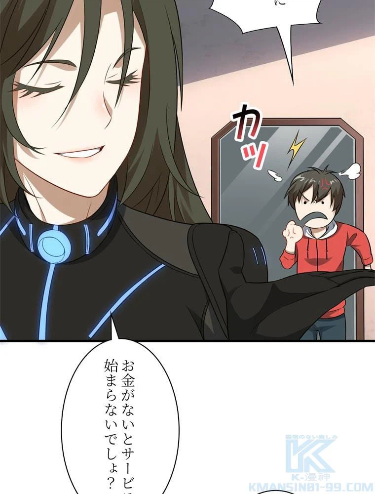 ページ 5 — 第63話