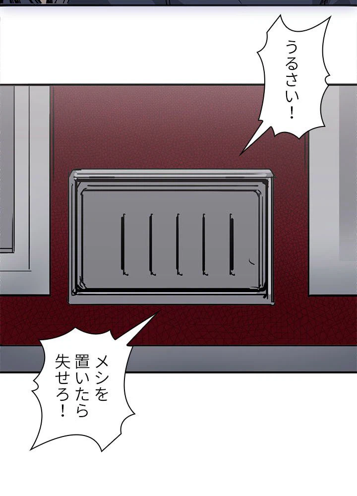ページ 19 — 第263話