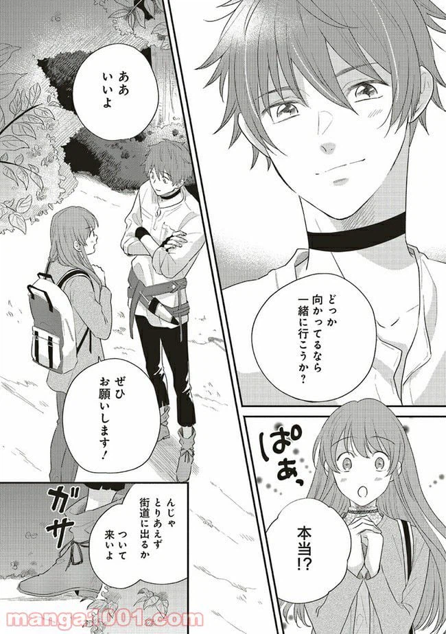 ページ 21 — 第1話