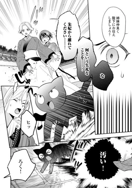 ページ 8 — 第16話