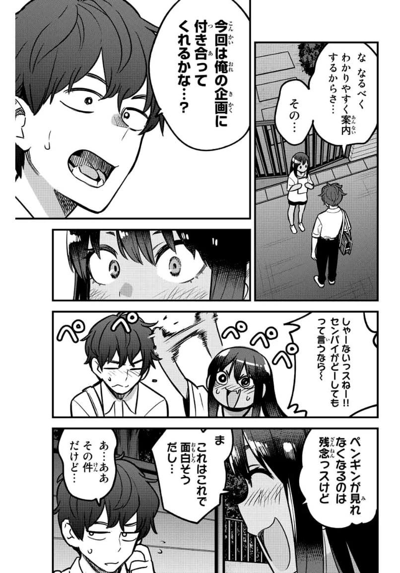 ページ 17 — 第102話