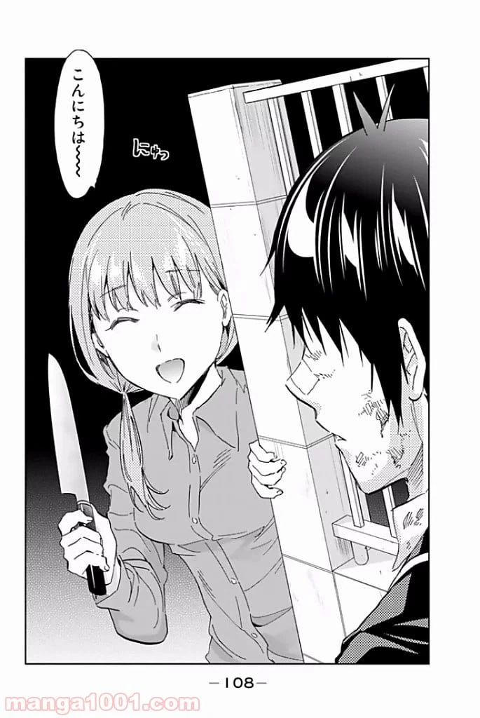 ページ 25 — 第118話