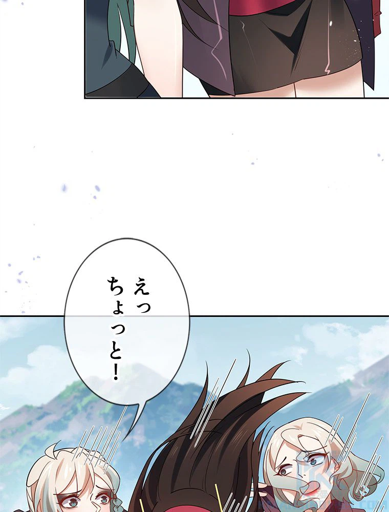 ページ 23 — 第94話