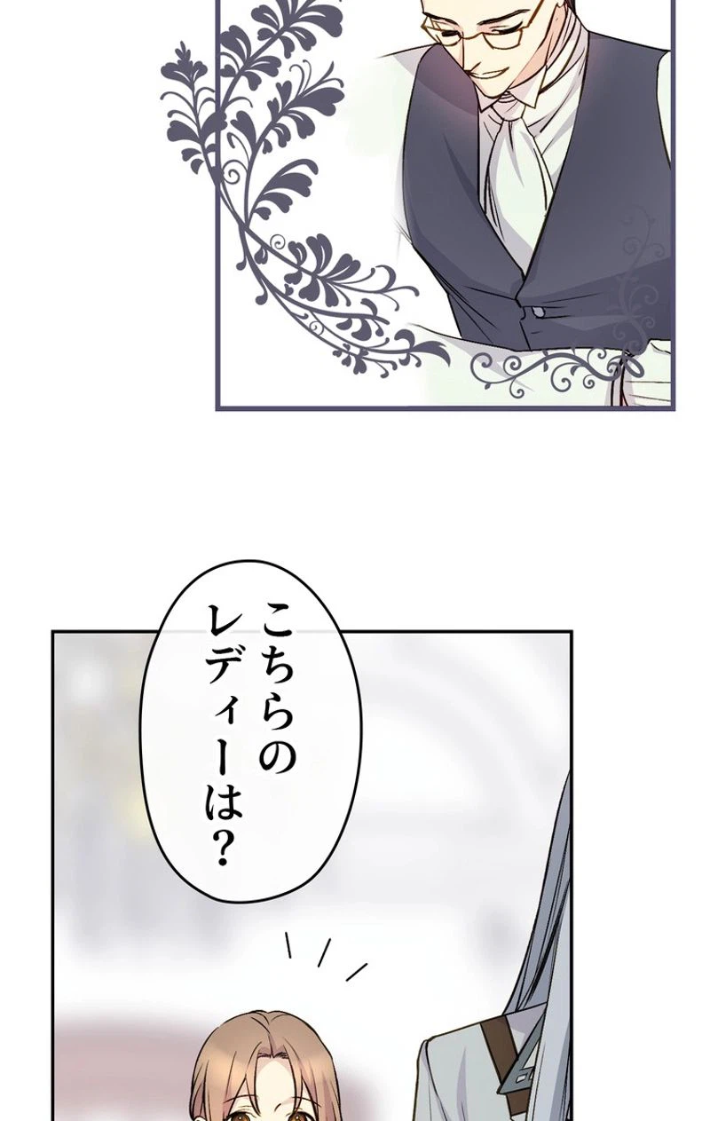 ページ 9 — 第42話