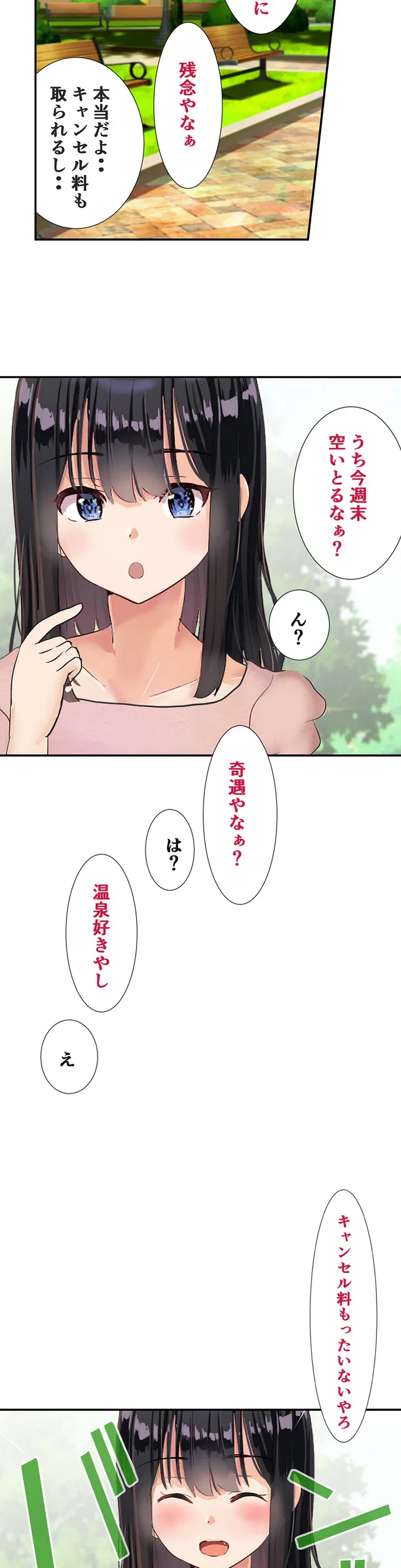 ページ 4 — 第1話