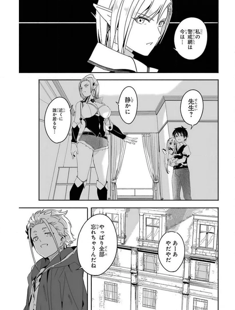 ページ 23 — 第20話