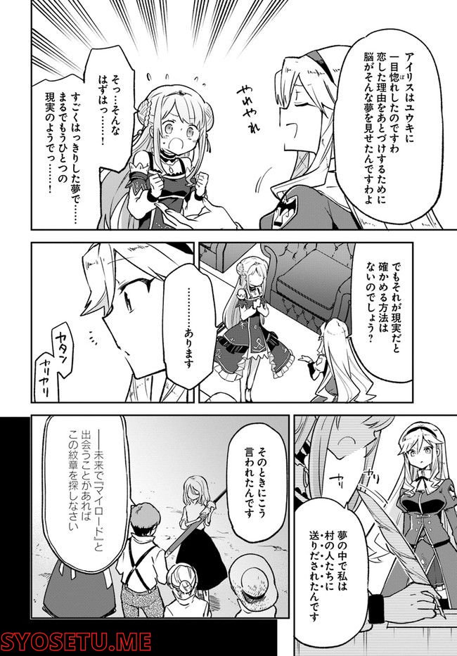 ページ 38 — 第22話