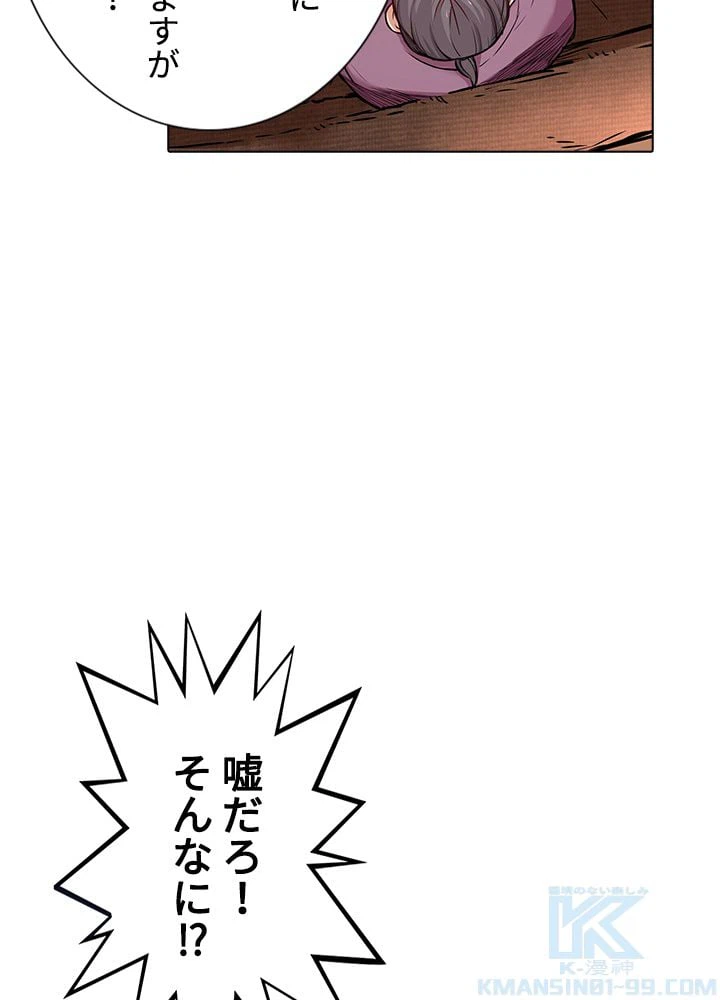 ページ 8 — 第167話