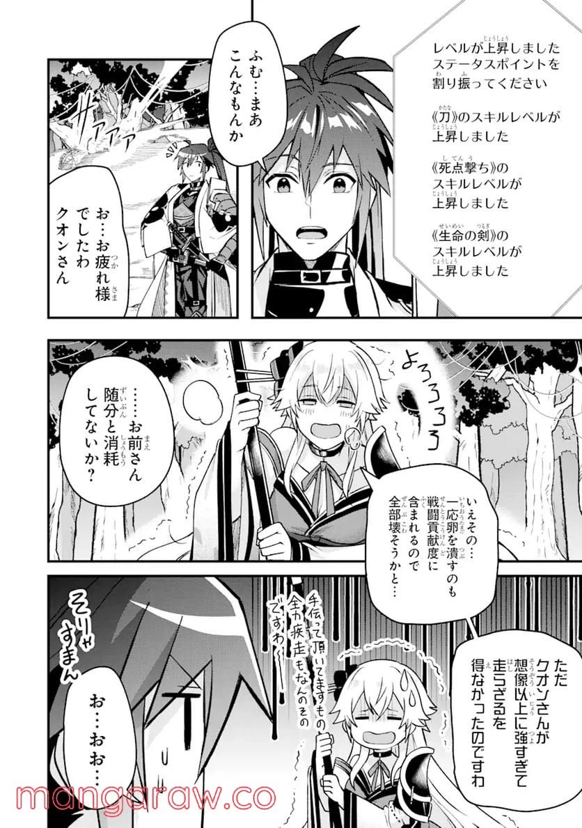 ページ 12 — 第7.2話