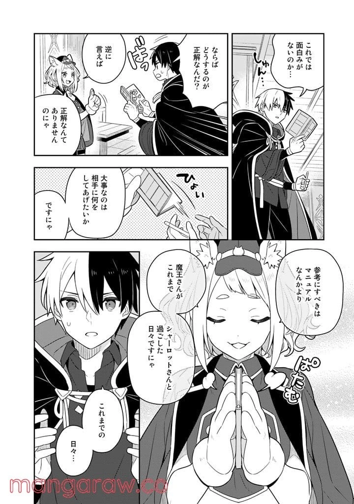 ページ 4 — 第48話