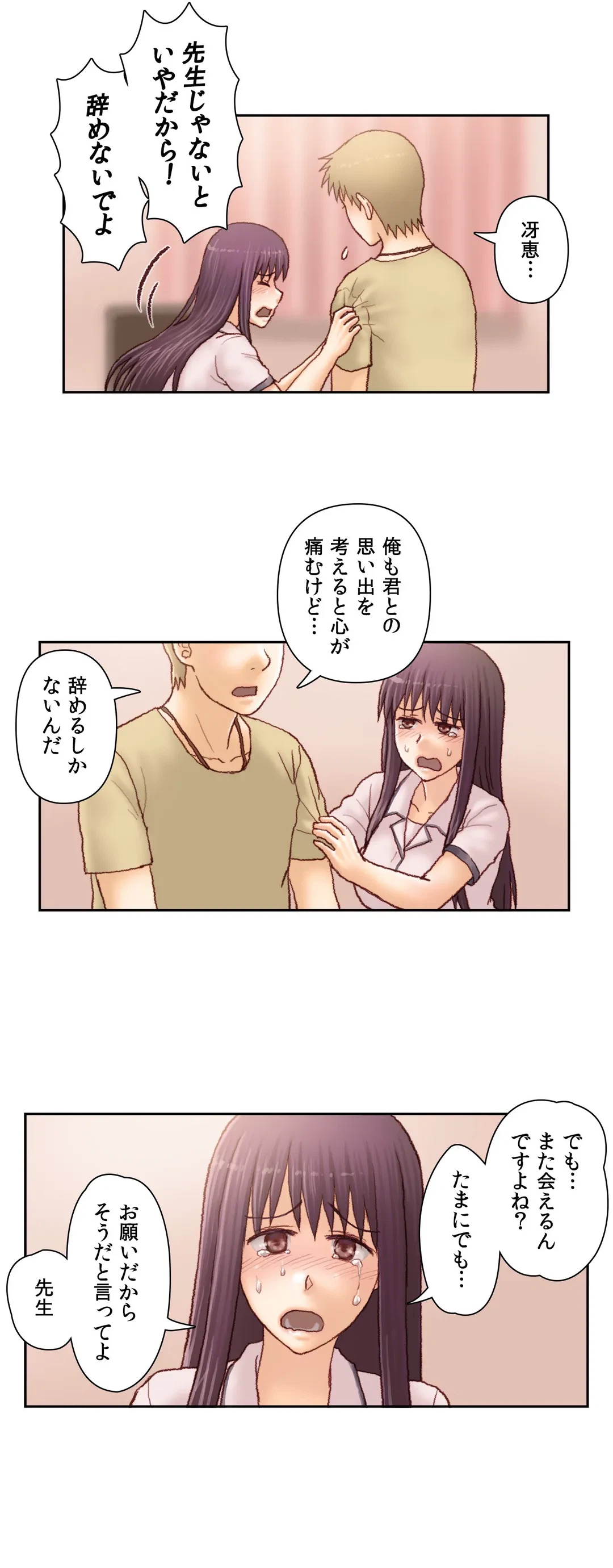 ページ 17 — 第58話