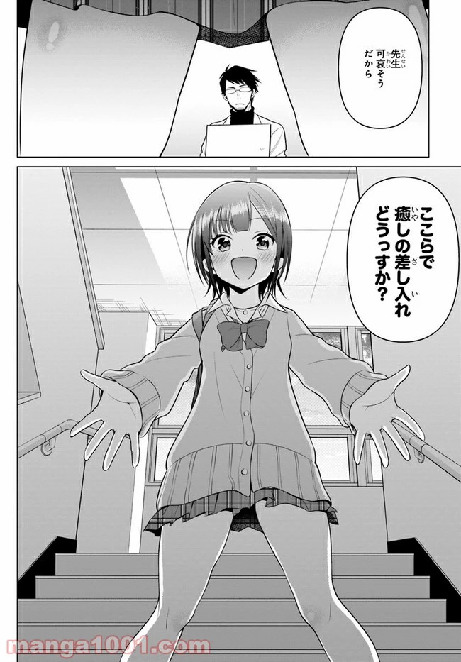 ページ 8 — 第2話