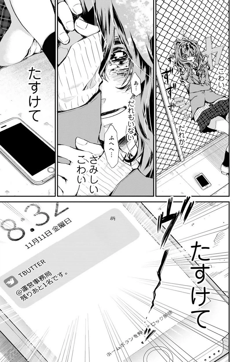 ページ 8 — 第1話