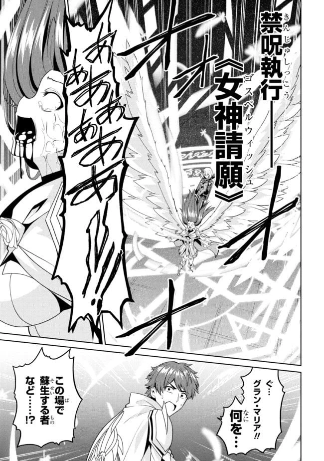 ページ 9 — 第33.2話