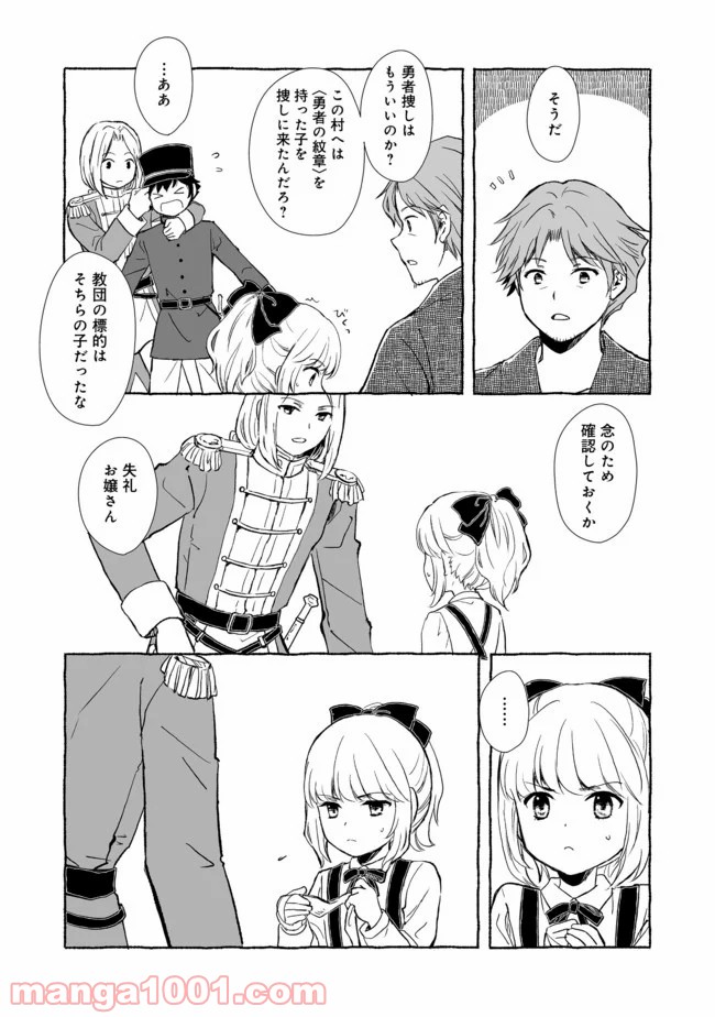 ページ 14 — 第6.1話