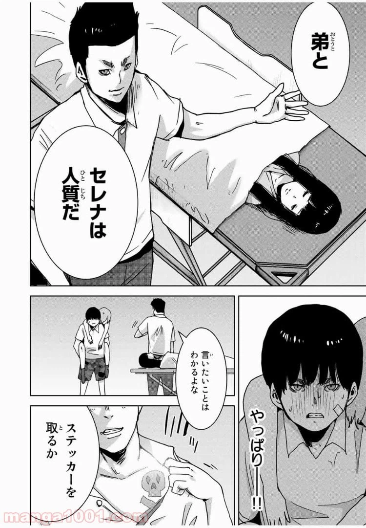 ページ 10 — 第62話