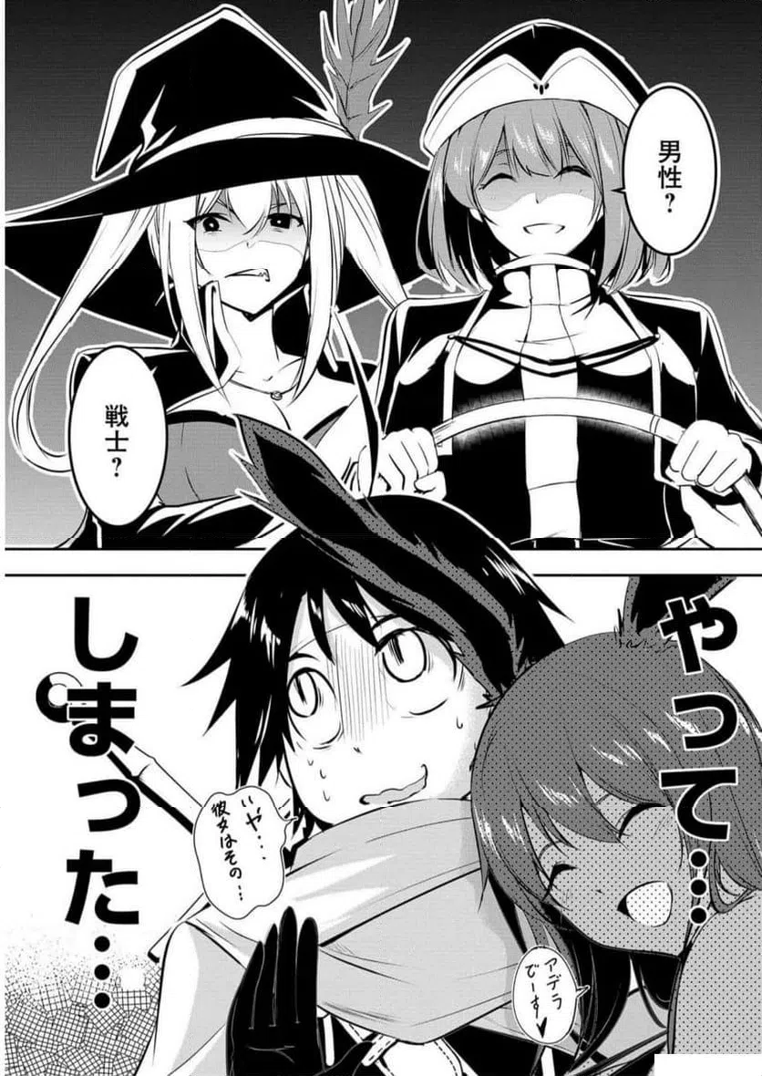 ページ 17 — 第3話