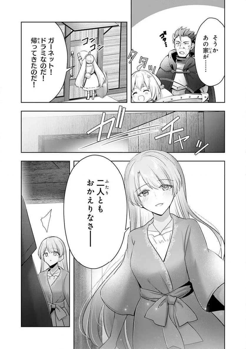 ページ 21 — 第38話