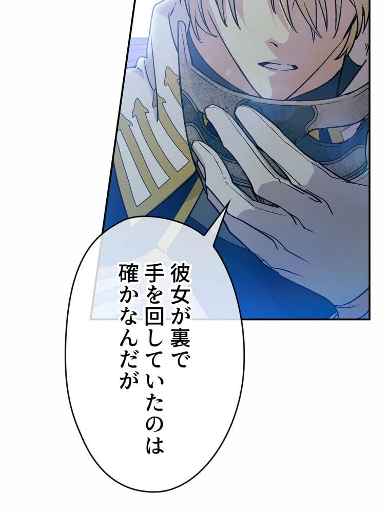 ページ 28 — 第59話