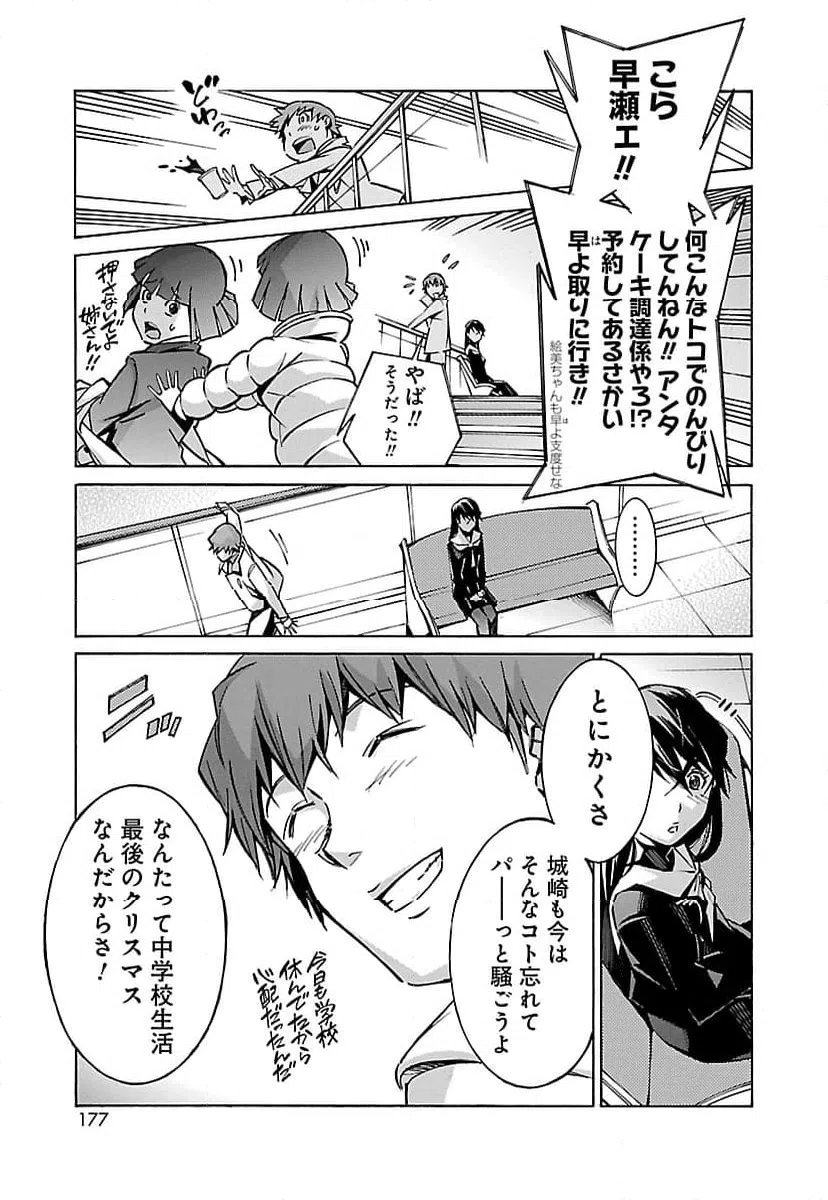 ページ 35 — 第30話
