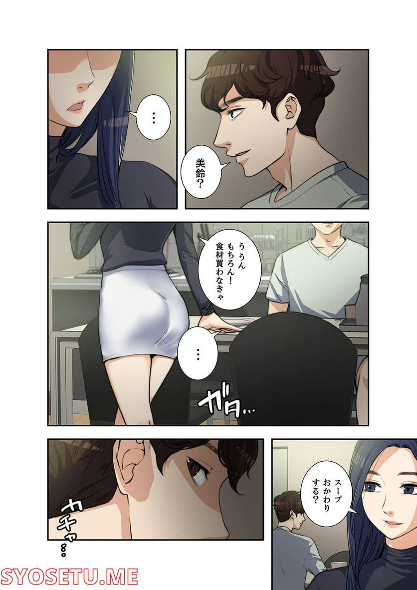 ページ 9 — 第1.2話