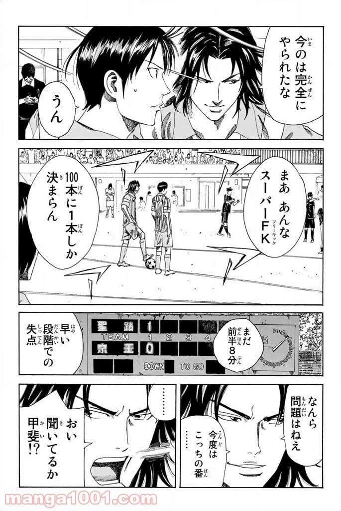 ページ 21 — 第63話