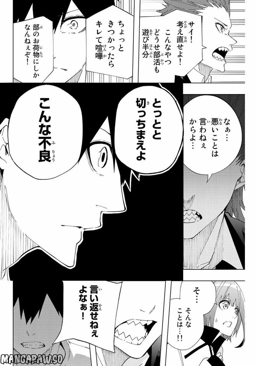 ページ 12 — 第17話