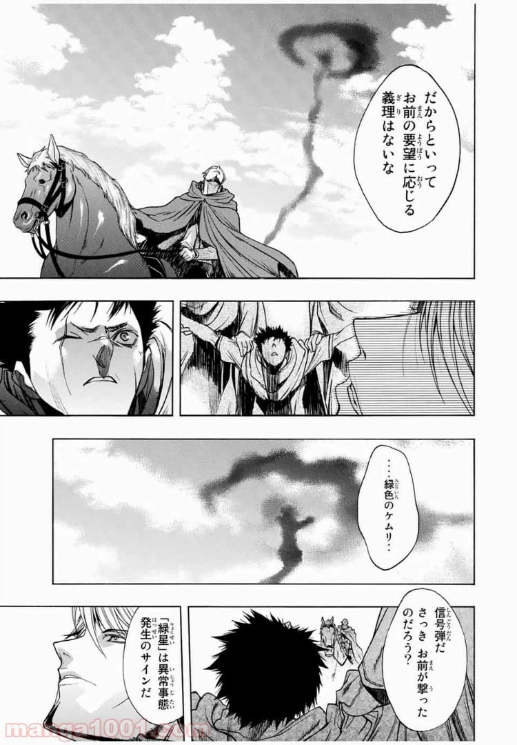 ページ 25 — 第6話