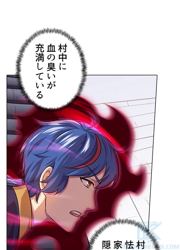 ページ 5 — 第104話