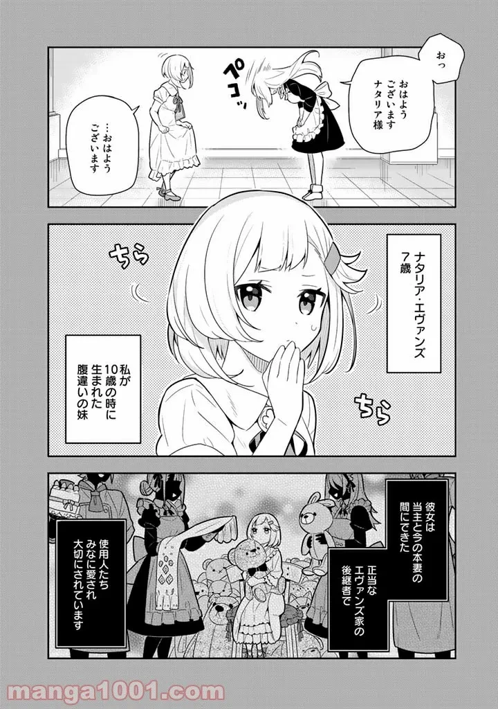 ページ 8 — 第30話