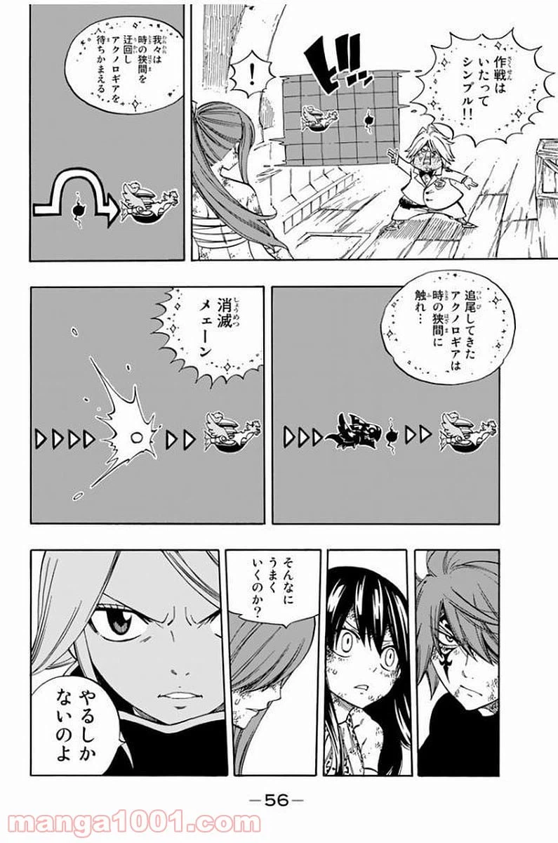 ページ 14 — 第530話