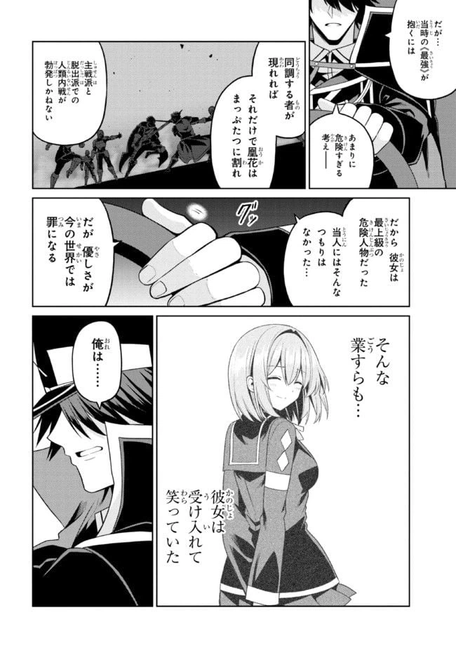 ページ 7 — 第34.2話