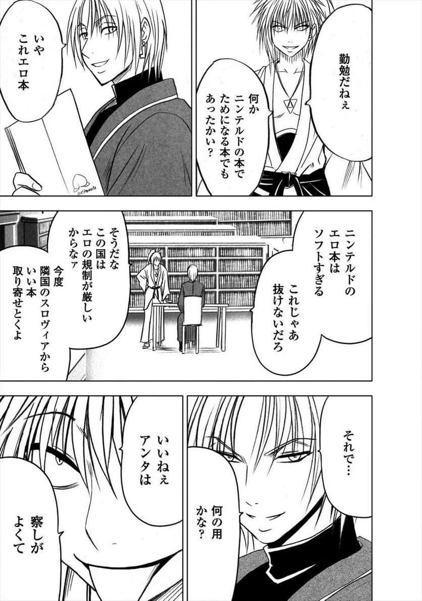ページ 13 — 第31話