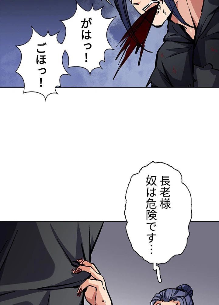 ページ 15 — 第251話