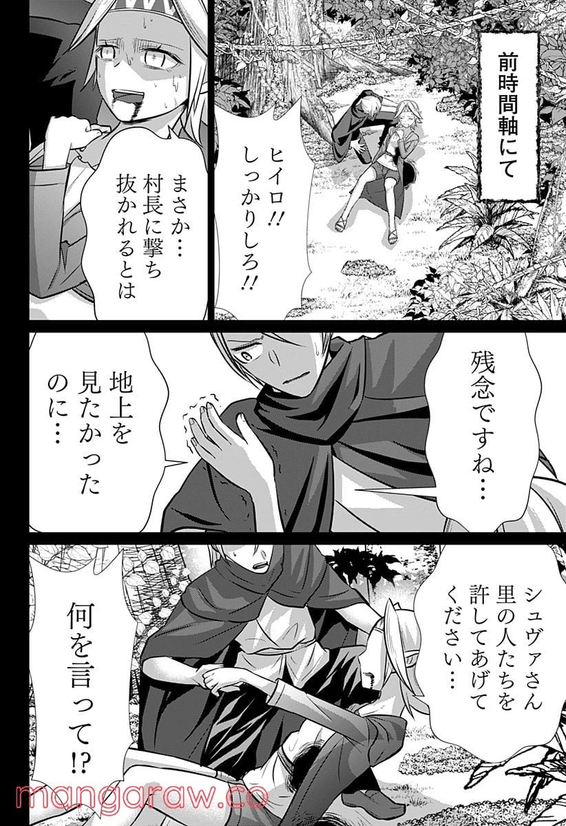 ページ 18 — 第38話