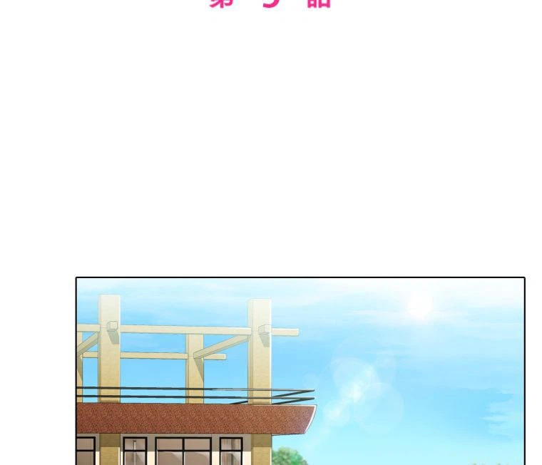 ページ 3 — 第9話