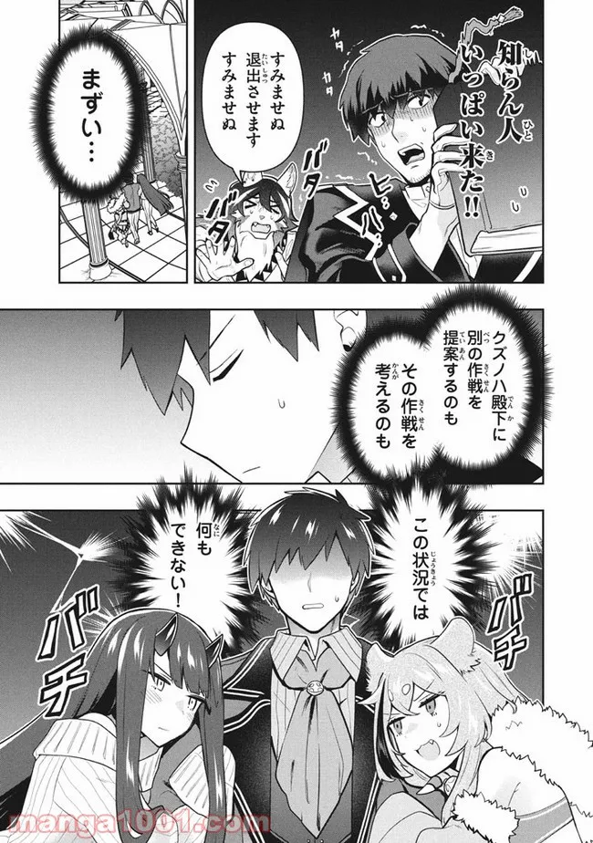 ページ 15 — 第38話