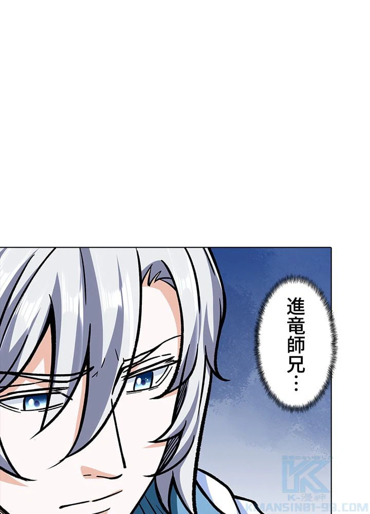 ページ 20 — 第208話