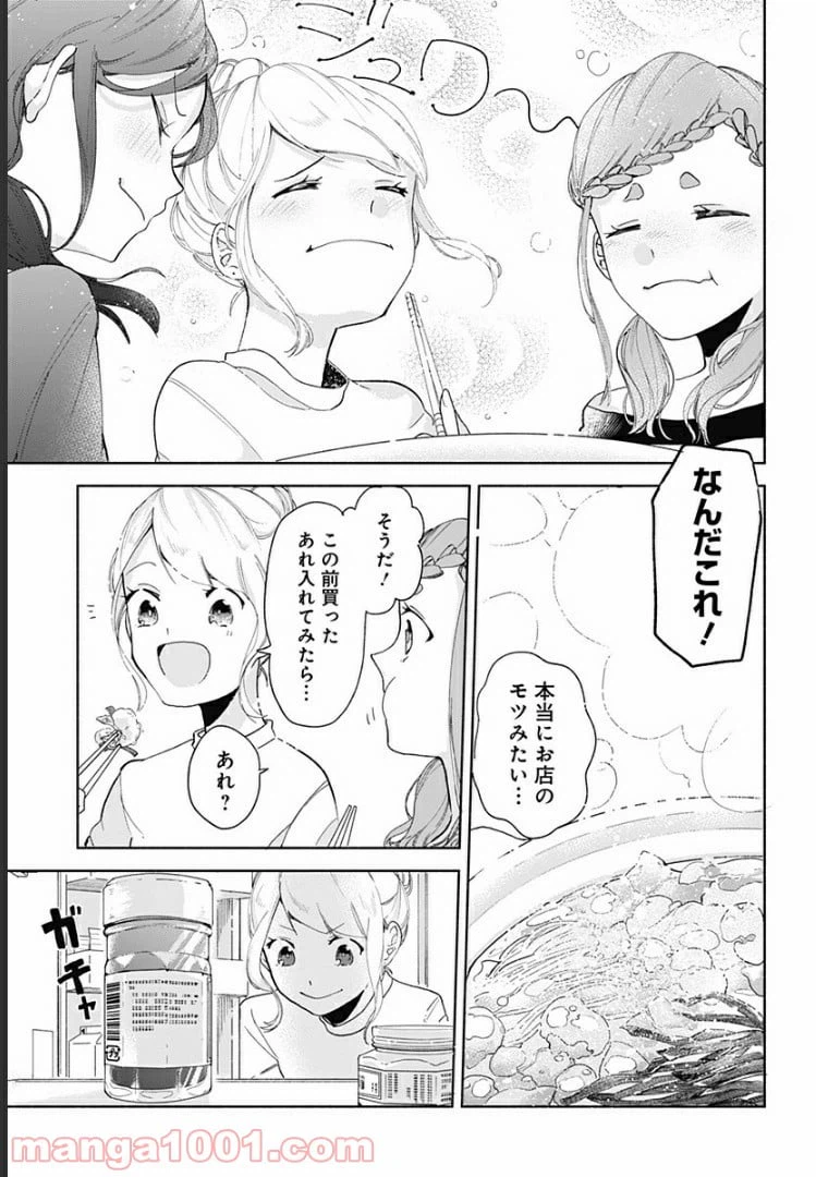 ページ 12 — 第7話