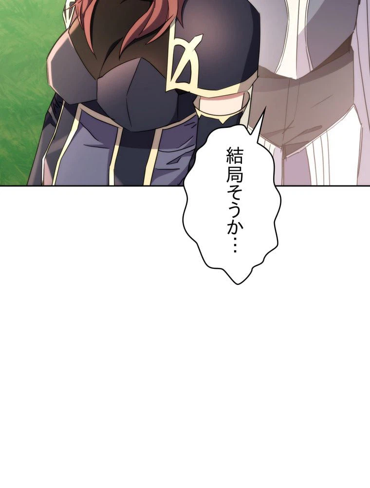 ページ 18 — 第120話