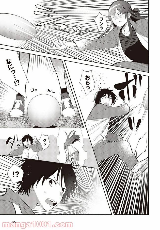 ページ 5 — 第3話